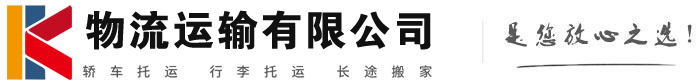 孟津物流有限公司